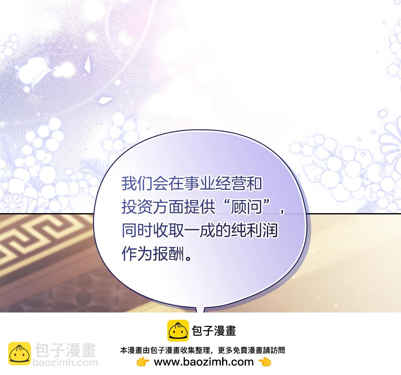 第28话 长辈的善意(1/4)-第28话