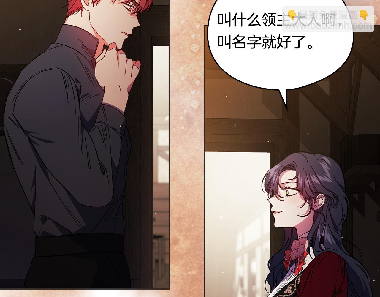 第32话 鞭子与糖(1/5)-第32话