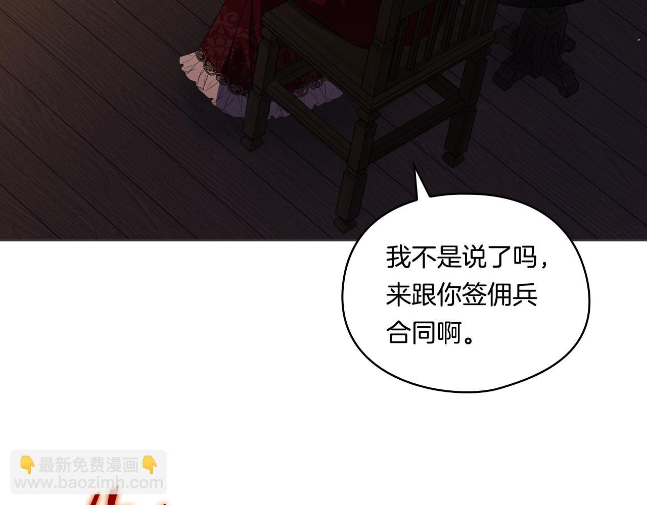 第32话 鞭子与糖(1/5)-第32话