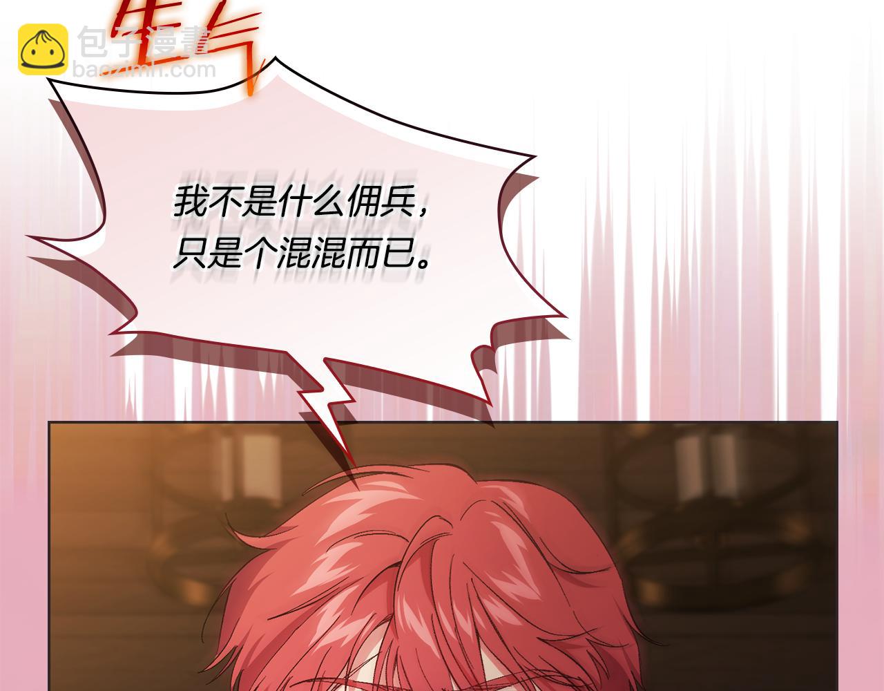 第32话 鞭子与糖(1/5)-第32话