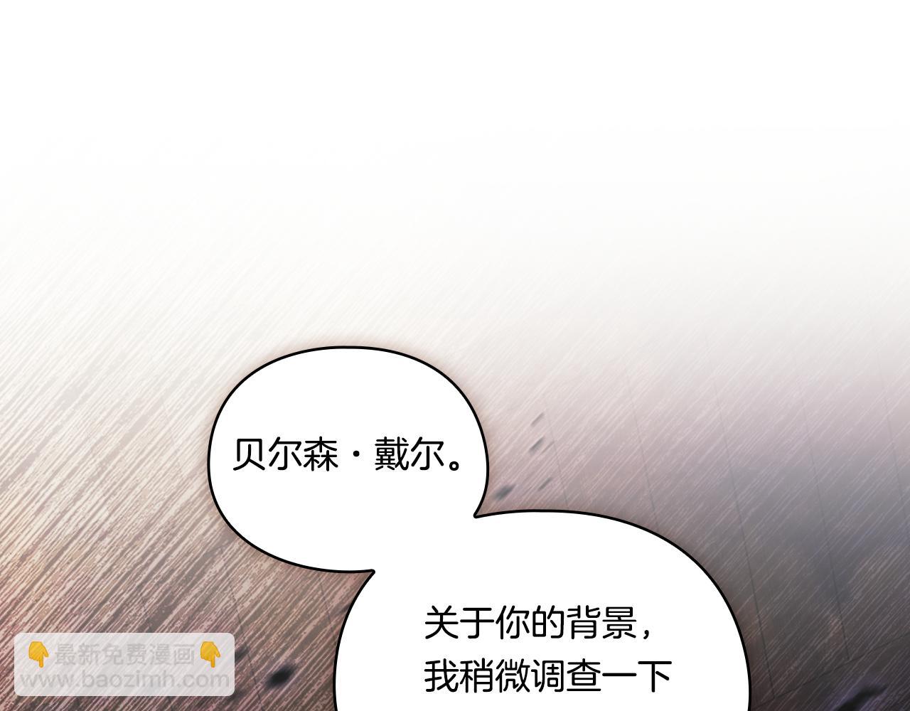 第32话 鞭子与糖(1/5)-第32话