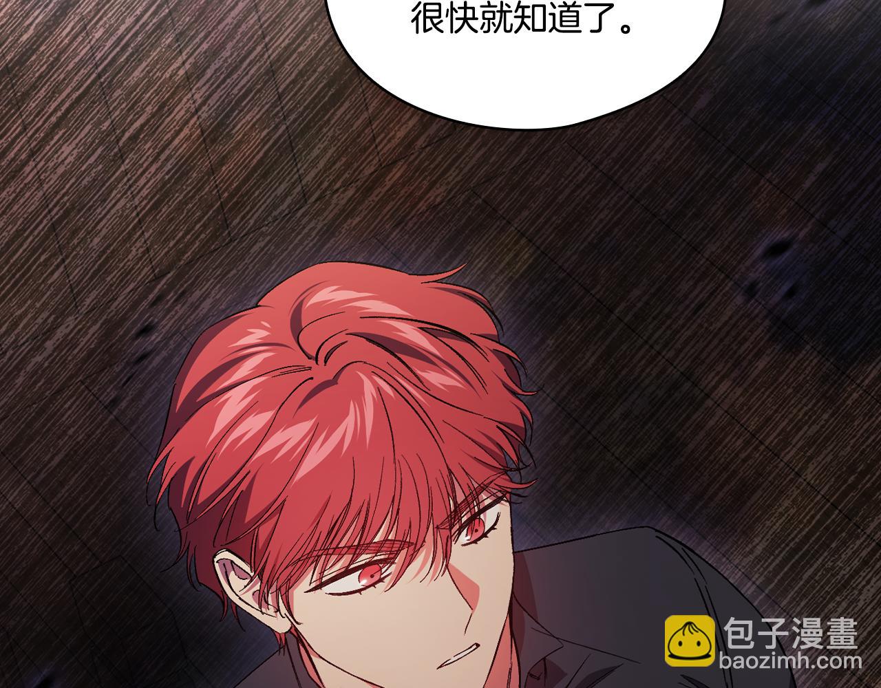 第32话 鞭子与糖(1/5)-第32话