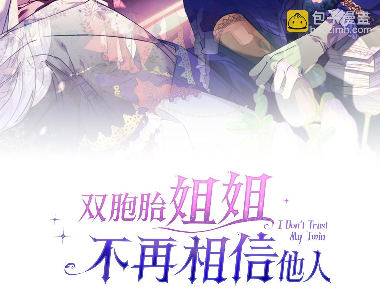 第36话 双胞胎的差异(1/5)-第36话