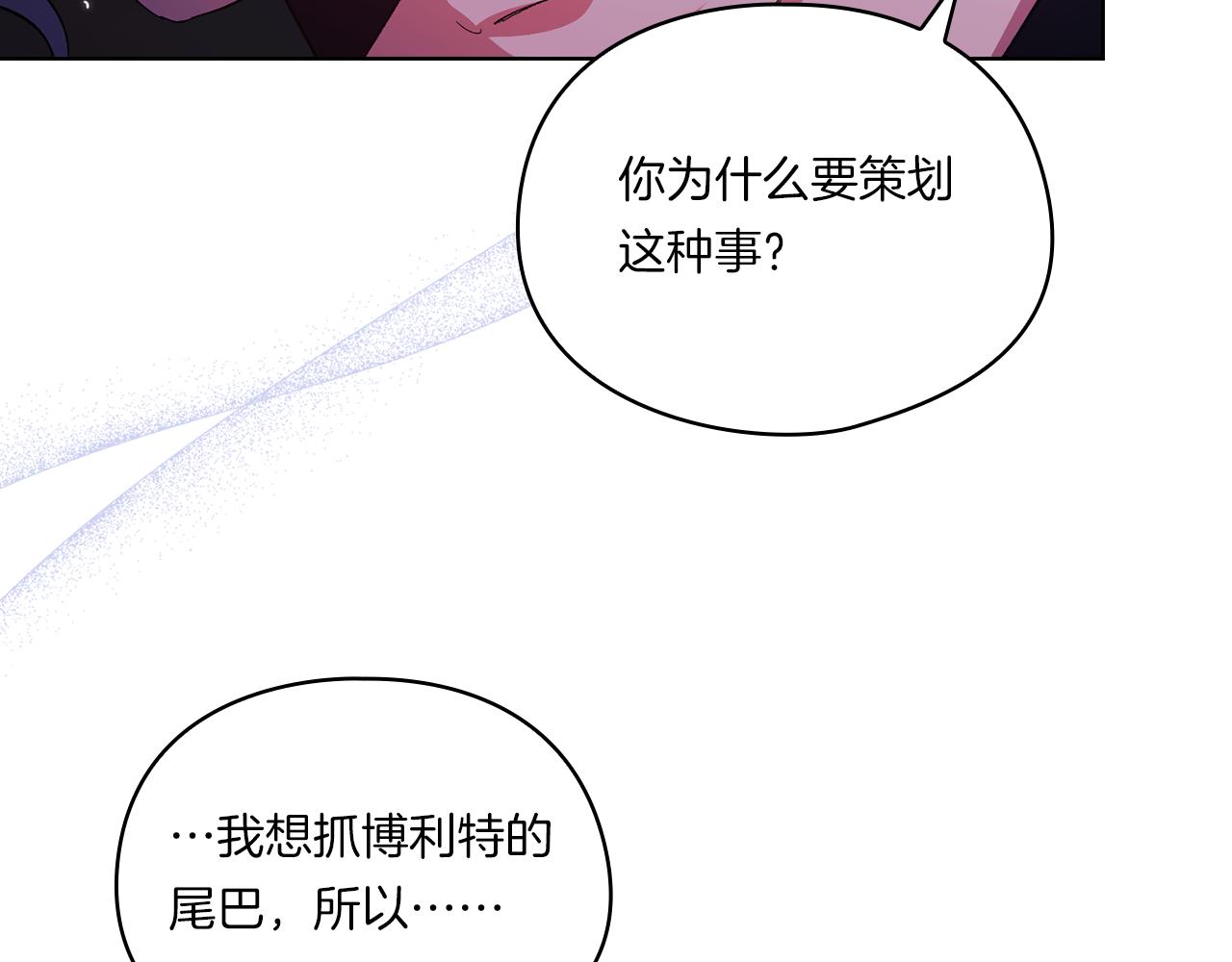 第38话 坦诚的爱(1/5)-第38话