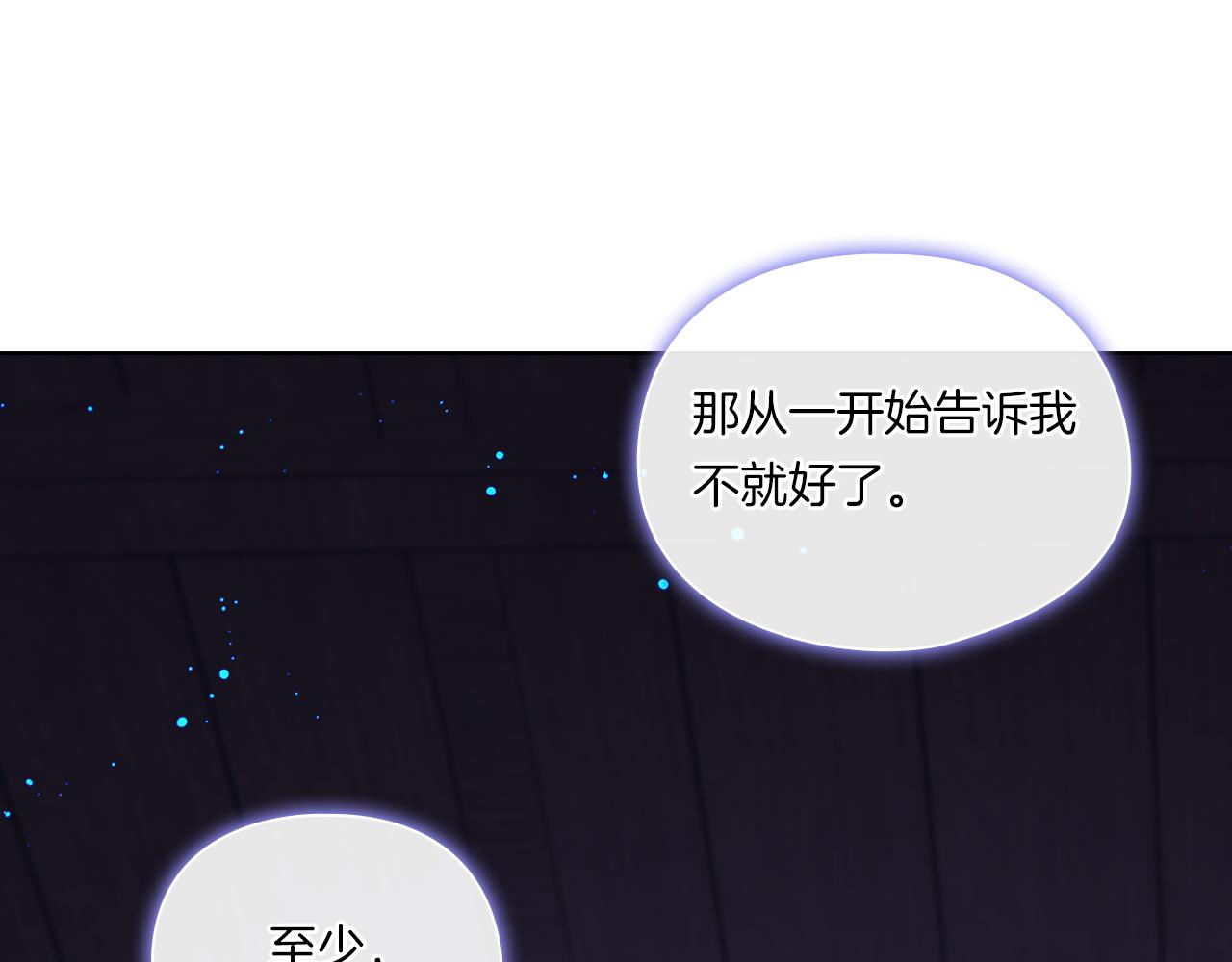 第38话 坦诚的爱(1/5)-第38话