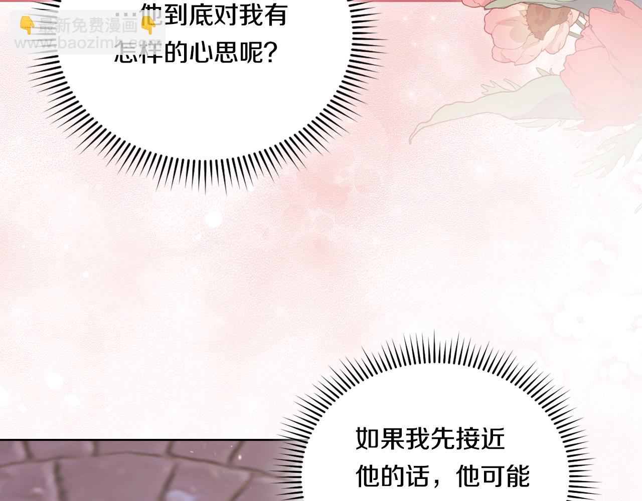 第44话 确认心意(1/5)-第44话