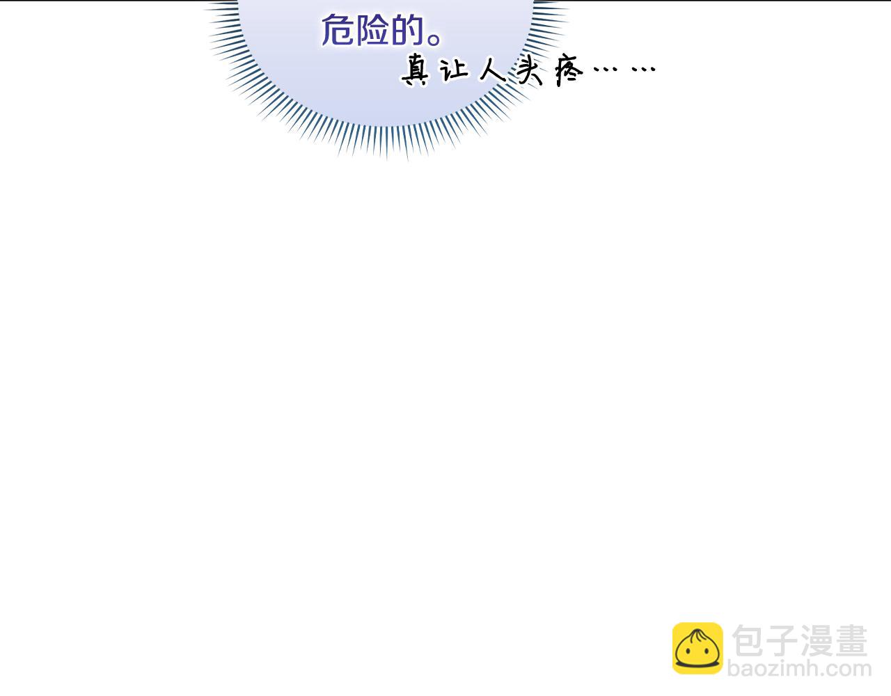 第6话 拯救帅穷惨(1/4)-第6话