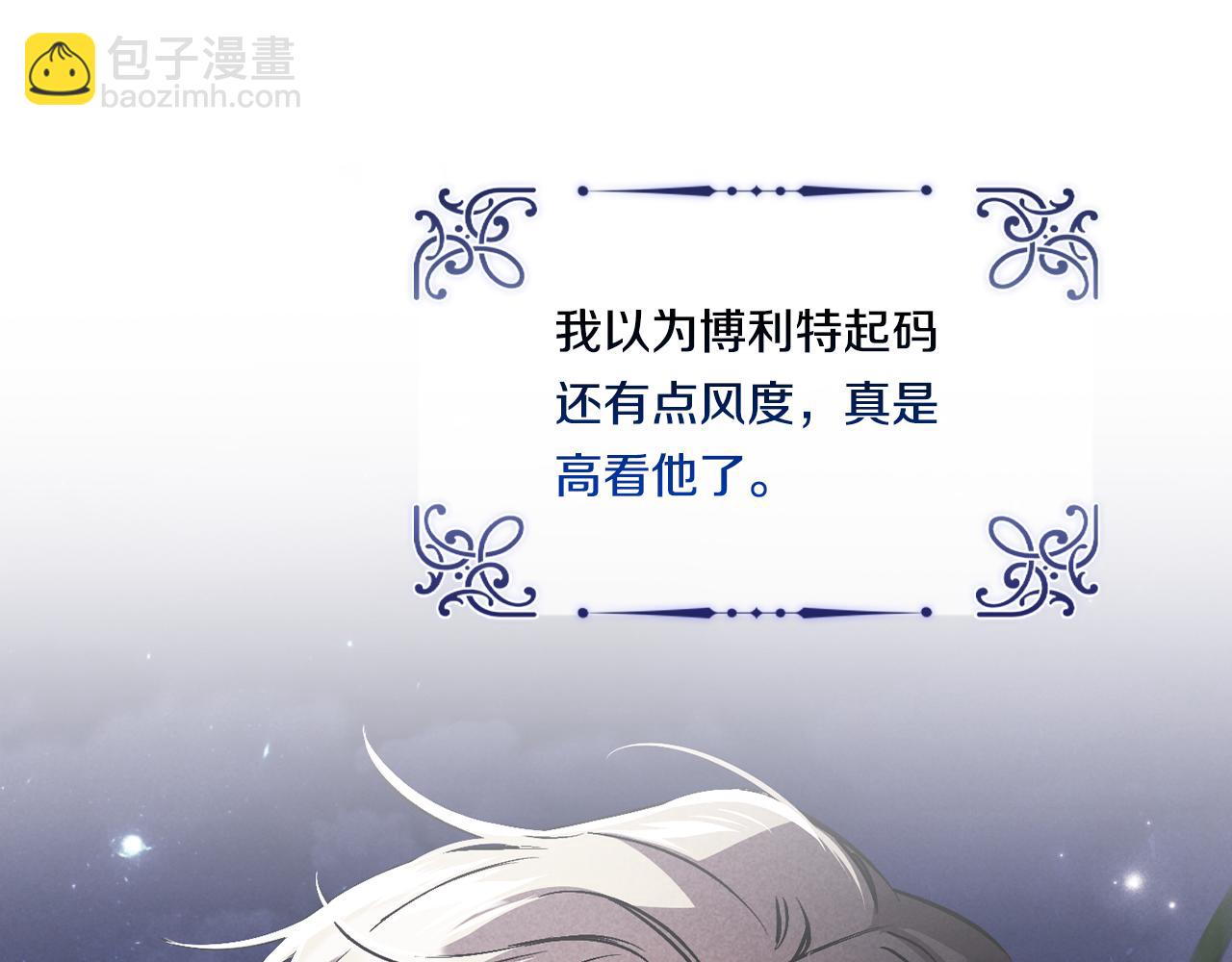 第6话 拯救帅穷惨(1/4)-第6话