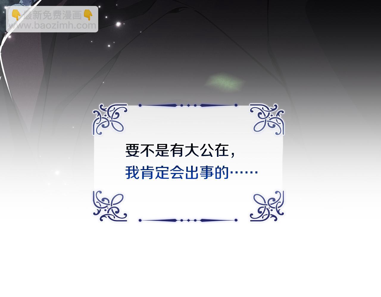 第6话 拯救帅穷惨(1/4)-第6话