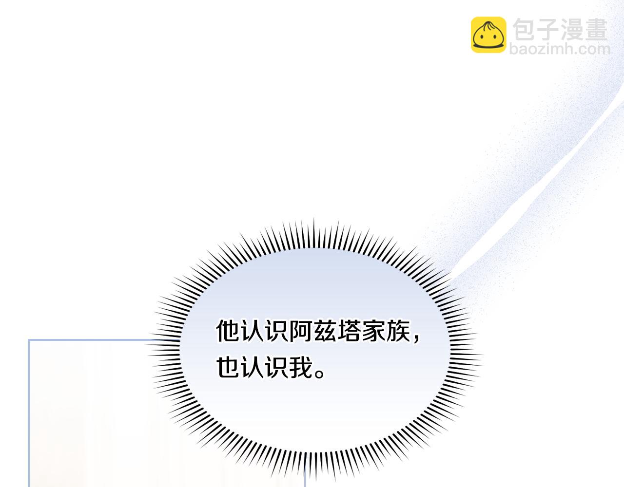 第6话 拯救帅穷惨(1/4)-第6话