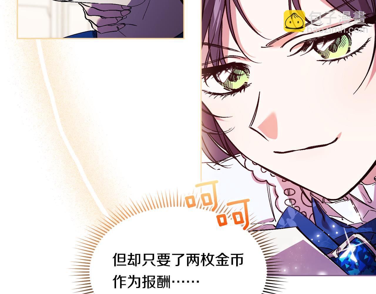 第6话 拯救帅穷惨(1/4)-第6话