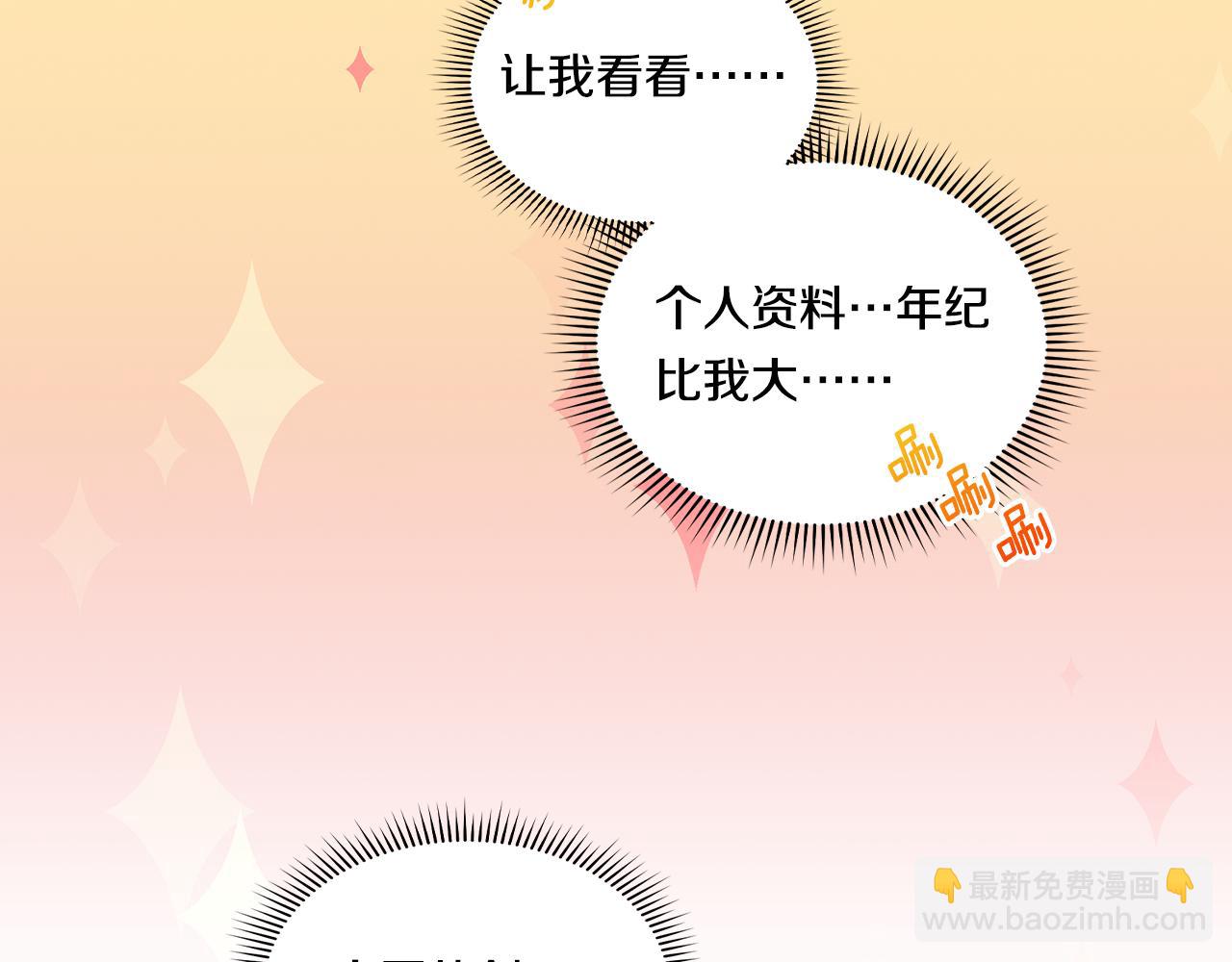 第6话 拯救帅穷惨(1/4)-第6话