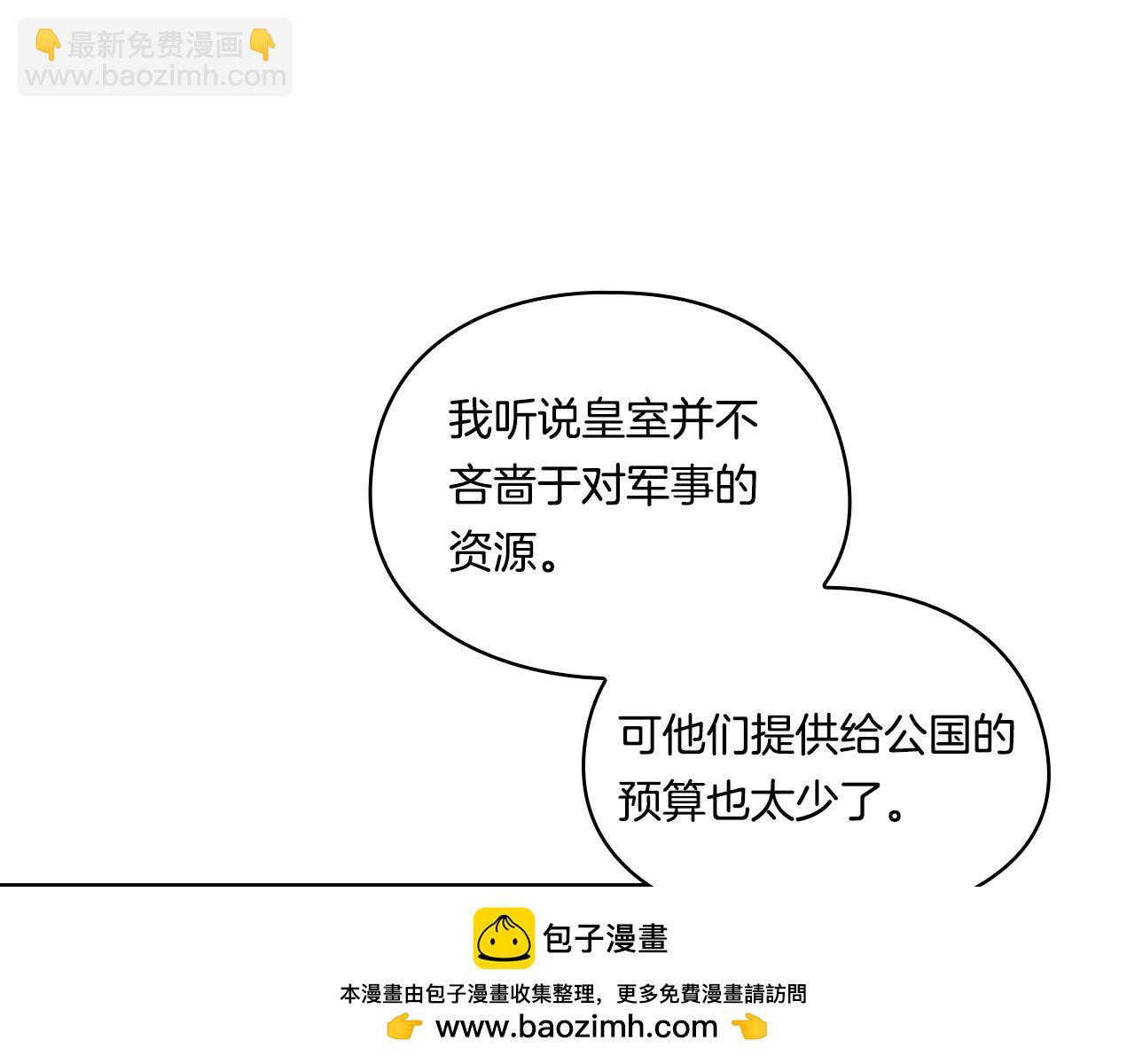 第6话 拯救帅穷惨(1/4)-第6话