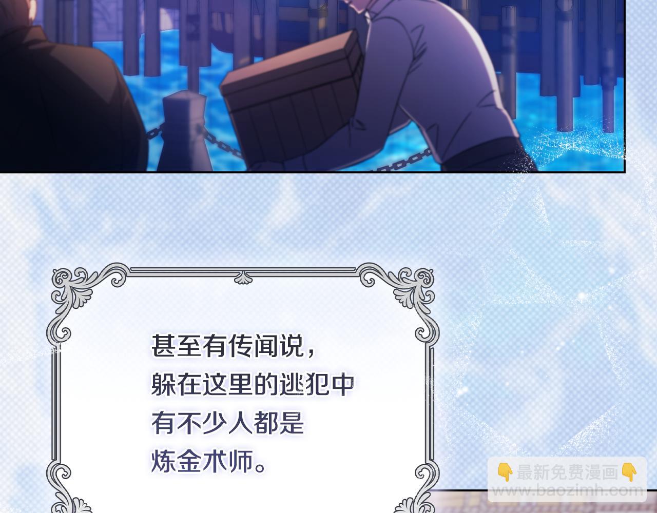 第50话 异族炼金术师(1/4)-第50话