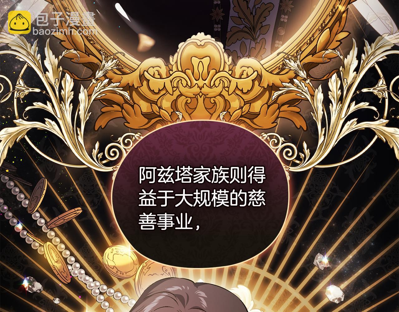 第54话 渴望幸福(1/4)-第54话