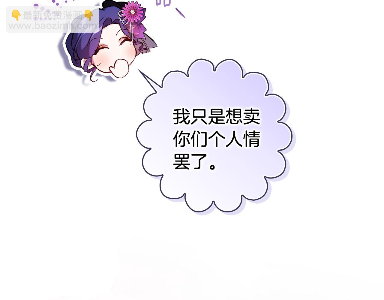 第54话 渴望幸福(1/4)-第54话