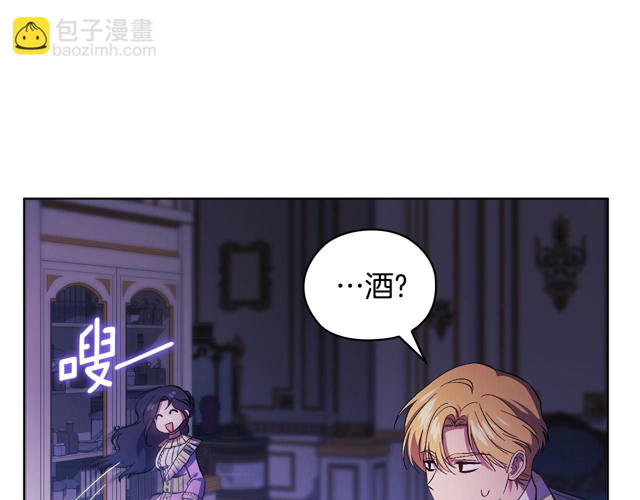 第56话 醉酒(1/4)-第56话