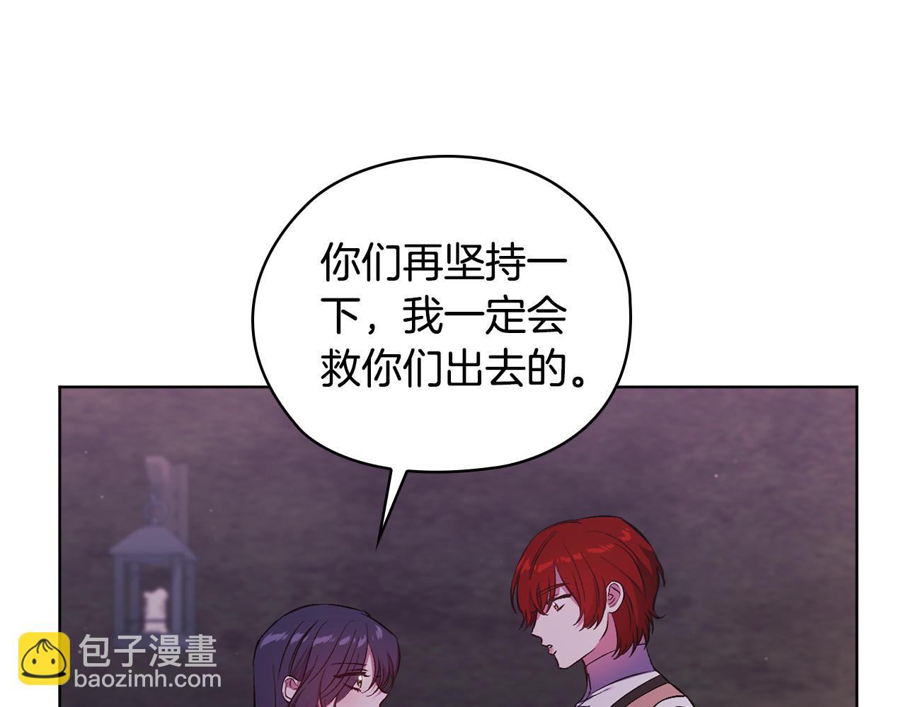 第62话 母亲的遗志(1/4)-第62话