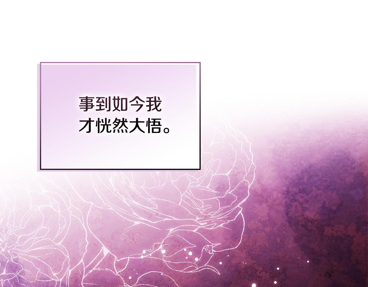 第66话 开始审判(1/4)-第66话