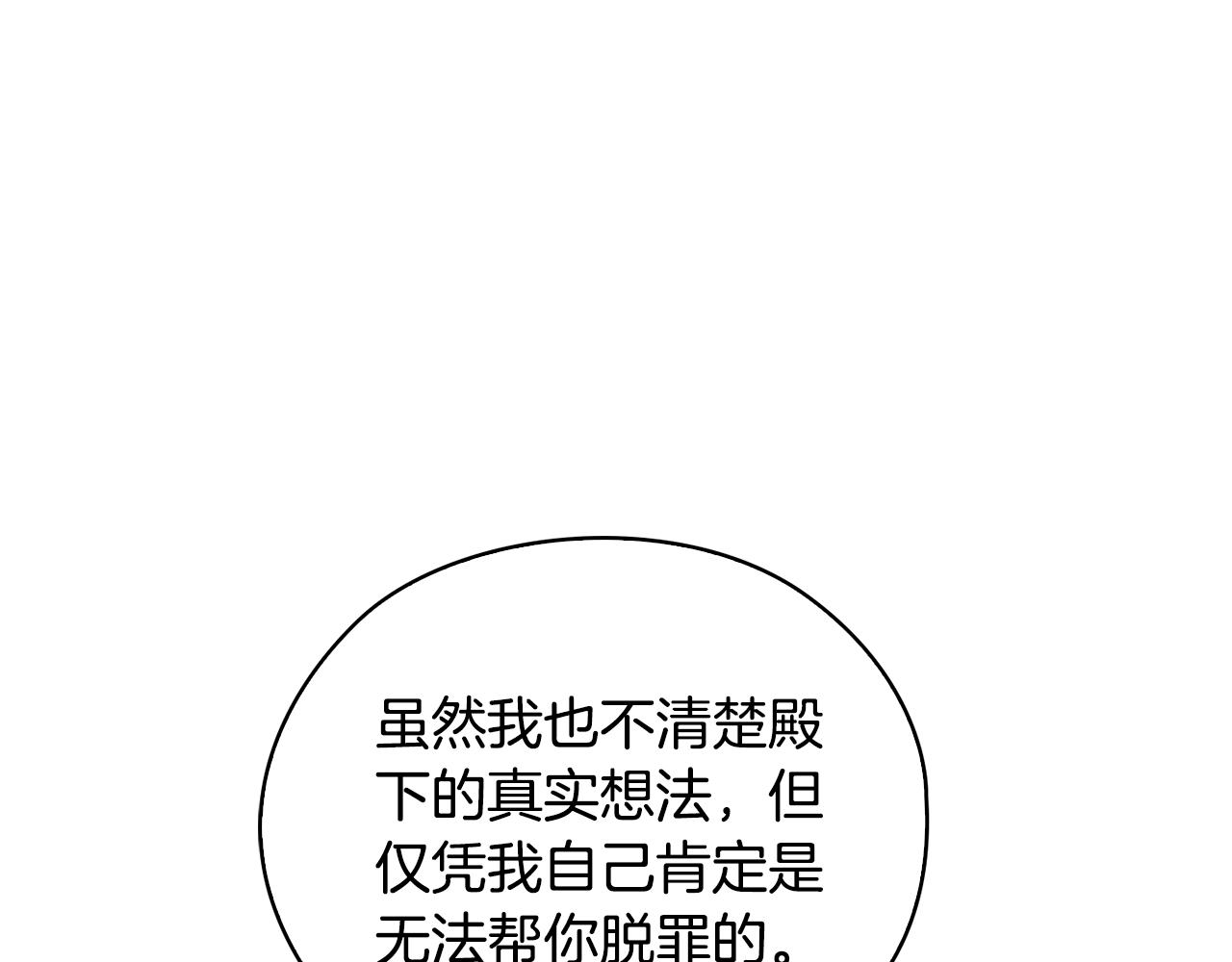 第66话 开始审判(1/4)-第66话