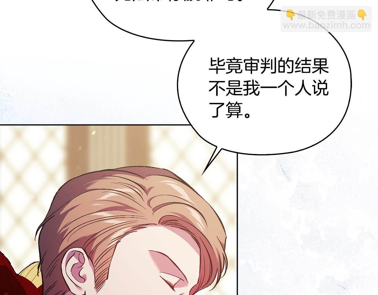 第66话 开始审判(1/4)-第66话