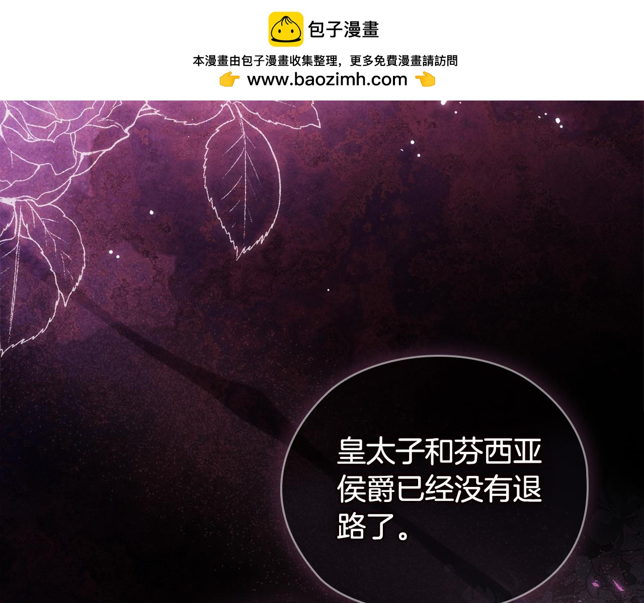 第66话 开始审判(1/4)-第66话