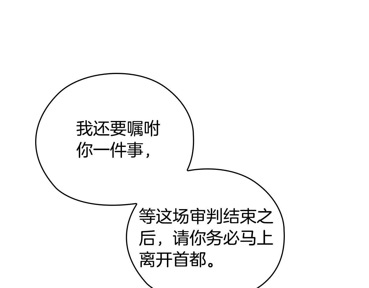 第66话 开始审判(1/4)-第66话