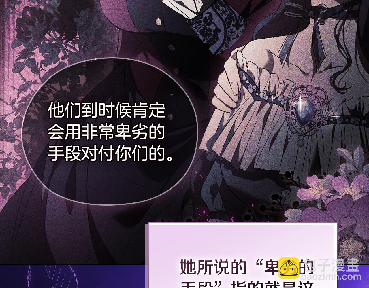 第66话 开始审判(1/4)-第66话