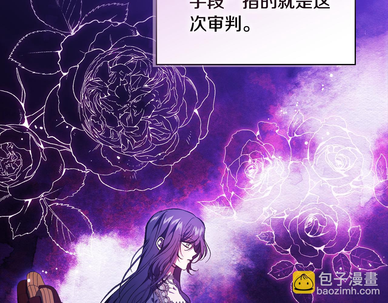 第66话 开始审判(1/4)-第66话