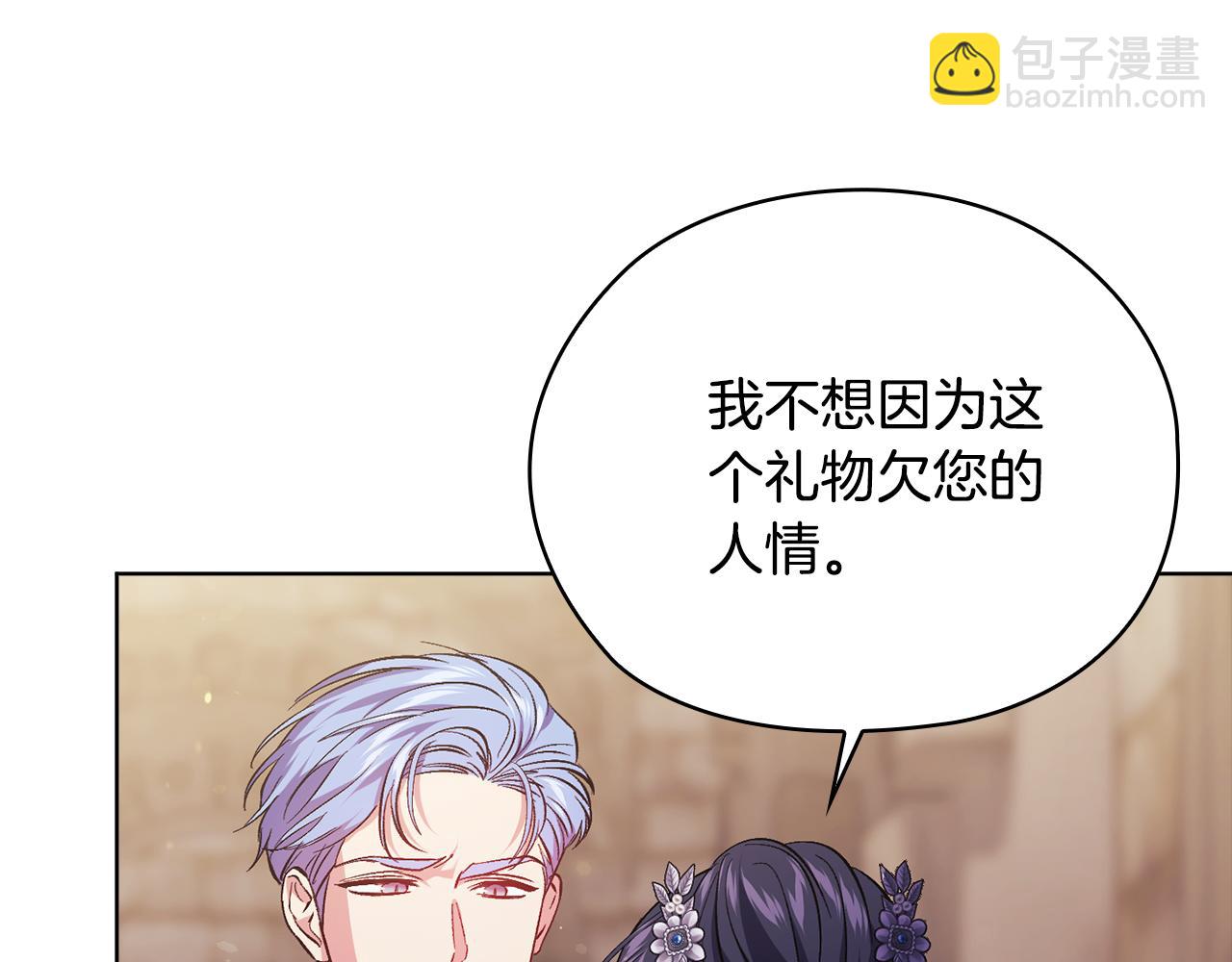 第70话 暴露本性(1/4)-第70话