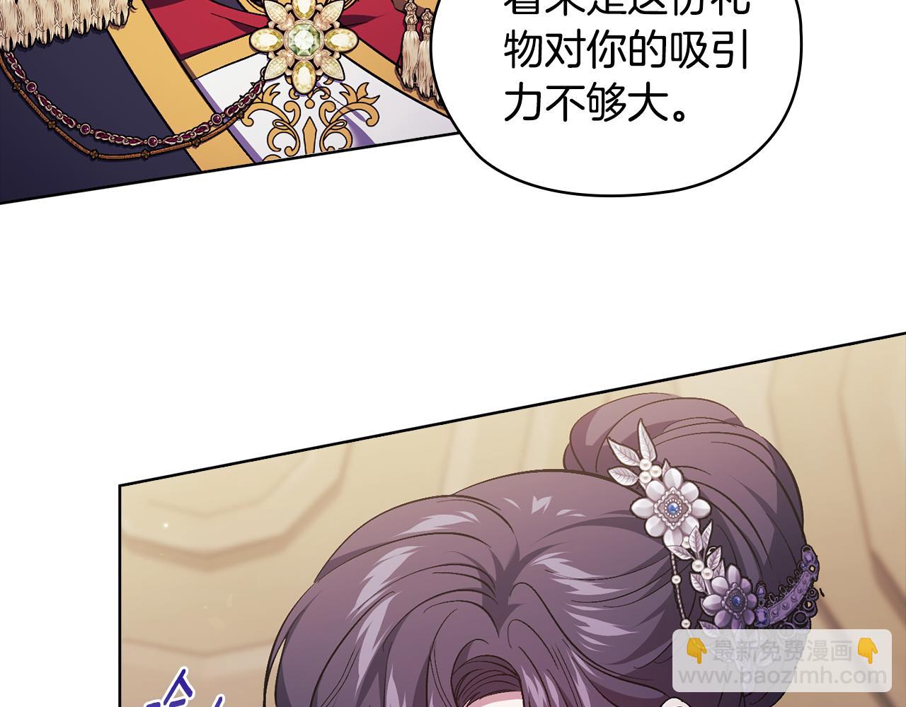 第70话 暴露本性(1/4)-第70话