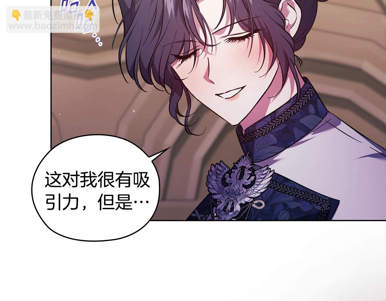 第70话 暴露本性(1/4)-第70话