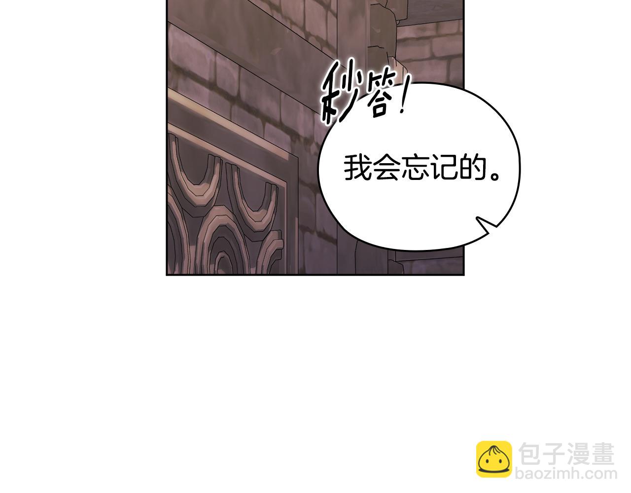 第70话 暴露本性(1/4)-第70话