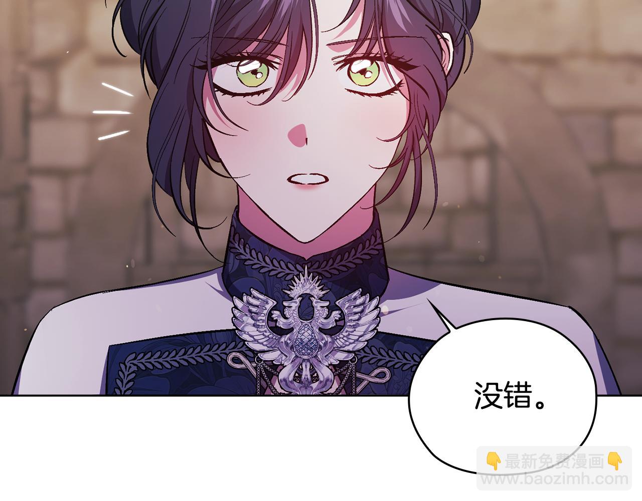 第70话 暴露本性(1/4)-第70话