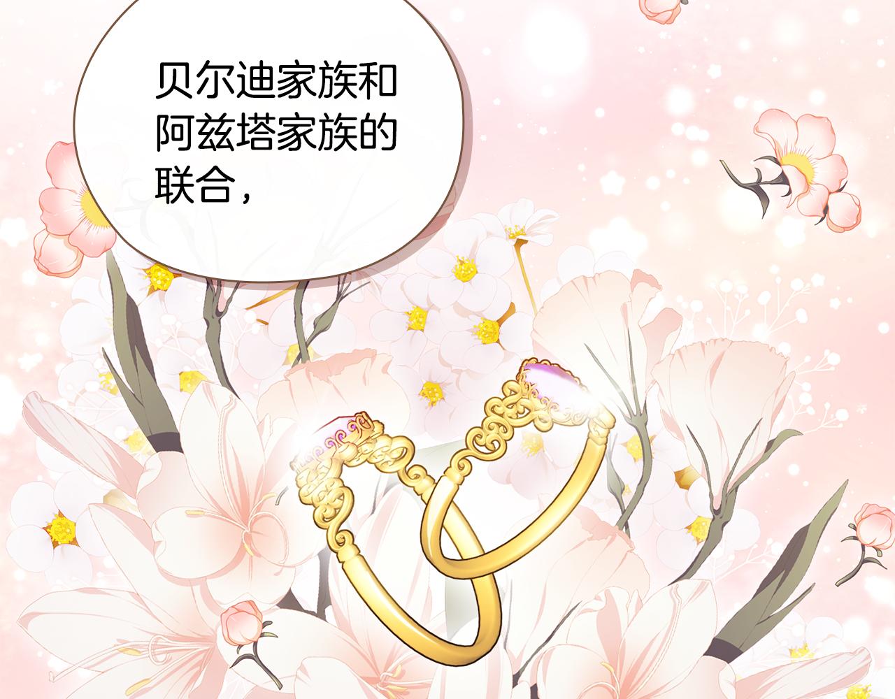 第70话 暴露本性(1/4)-第70话