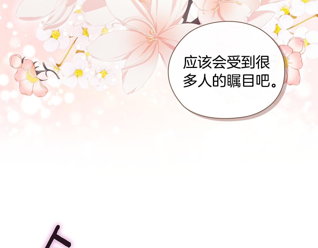 第70话 暴露本性(1/4)-第70话