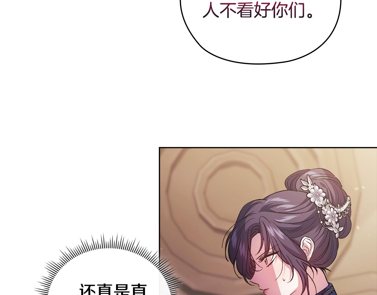 第70话 暴露本性(1/4)-第70话