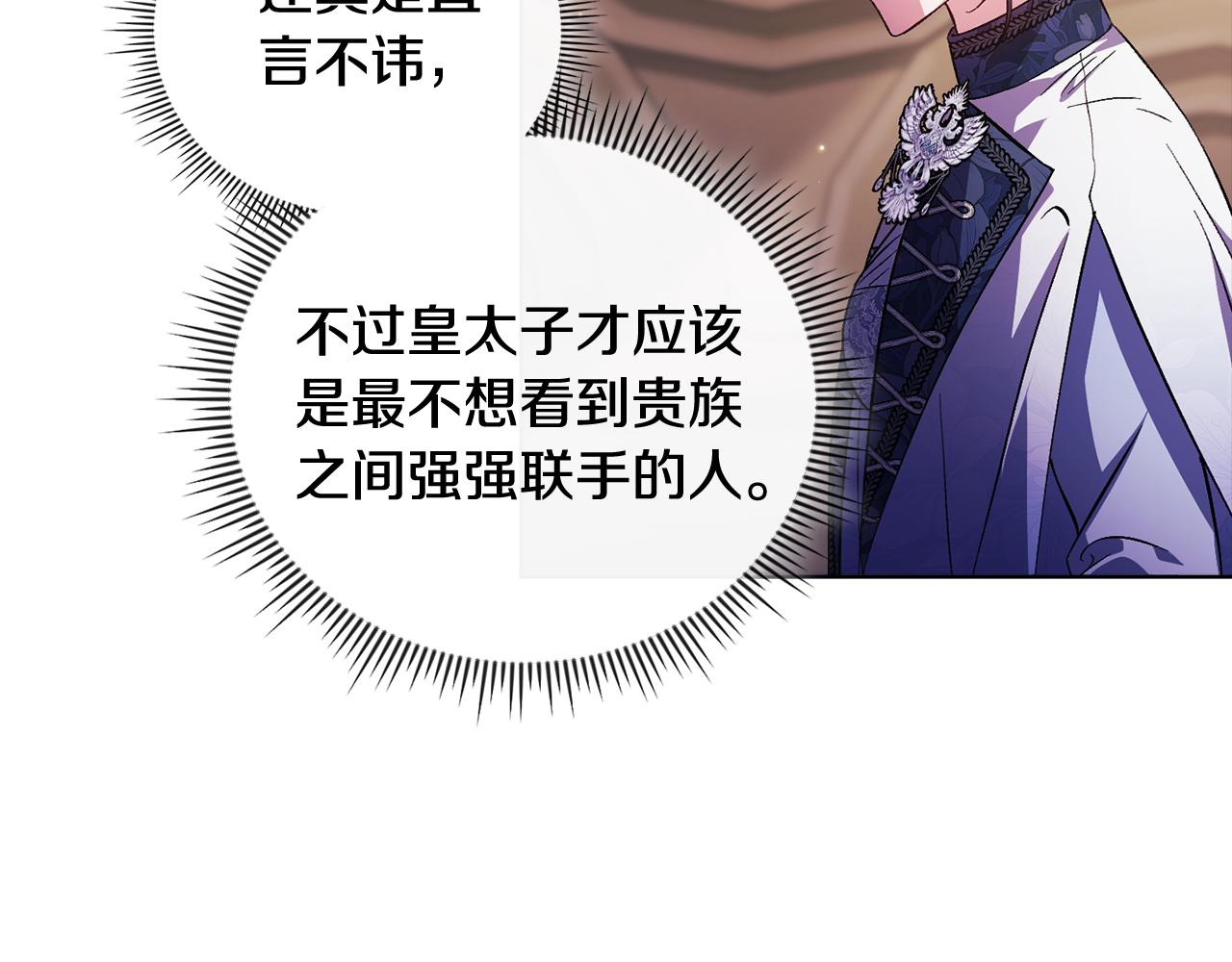 第70话 暴露本性(1/4)-第70话