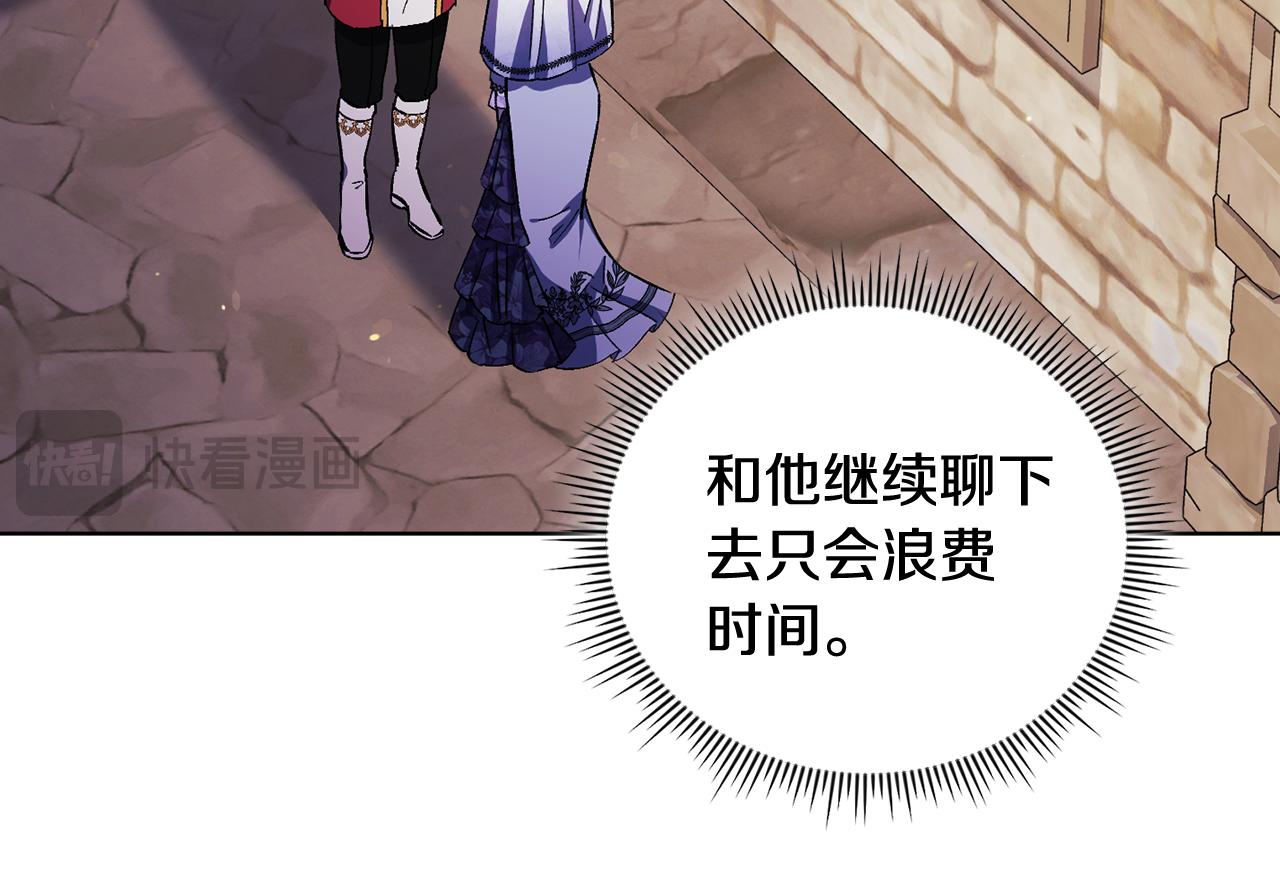 第70话 暴露本性(1/4)-第70话