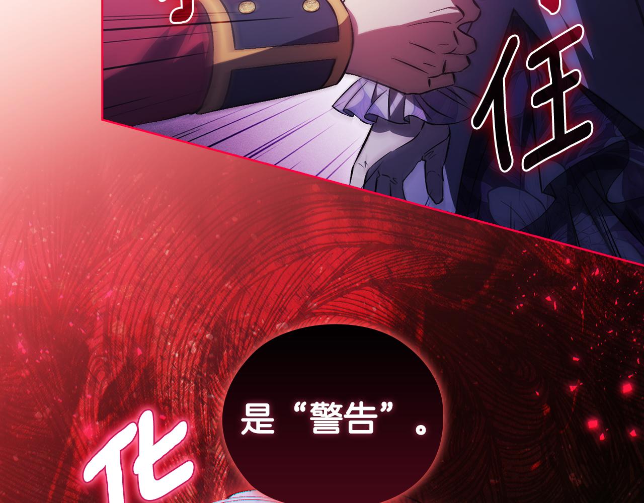 第70话 暴露本性(1/4)-第70话