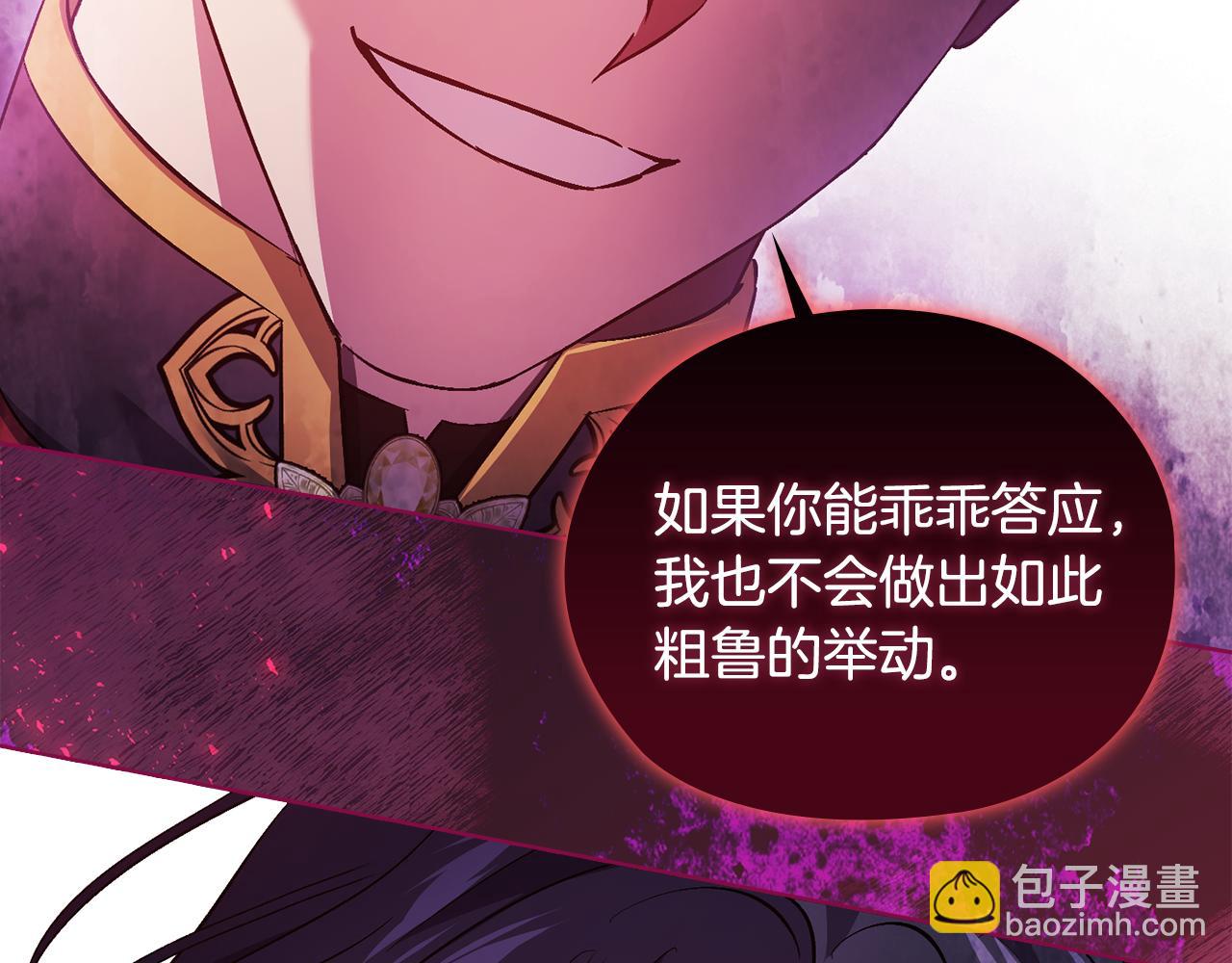 第70话 暴露本性(1/4)-第70话