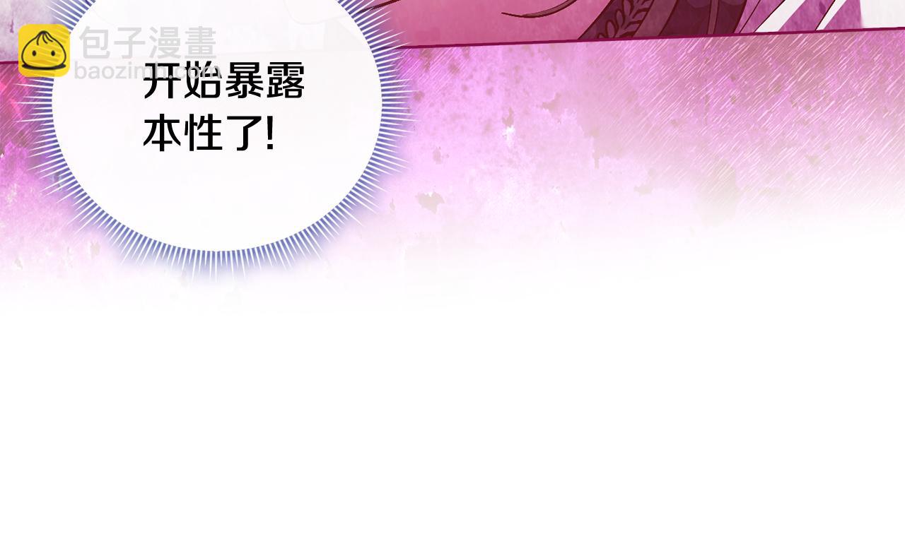 第70话 暴露本性(1/4)-第70话