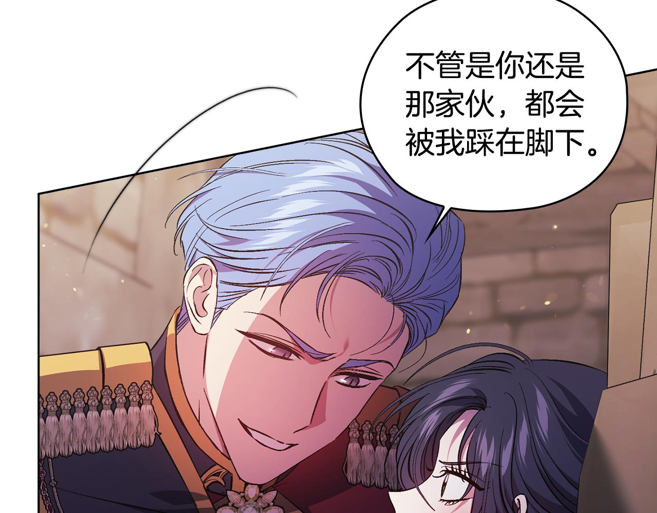 第70话 暴露本性(1/4)-第70话