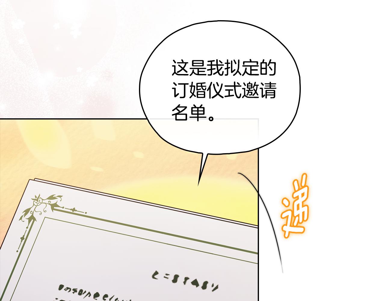 第74话 姐妹合作(1/4)-第74话