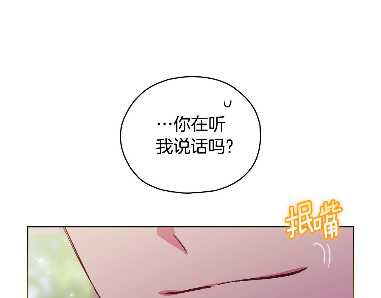 第74话 姐妹合作(1/4)-第74话