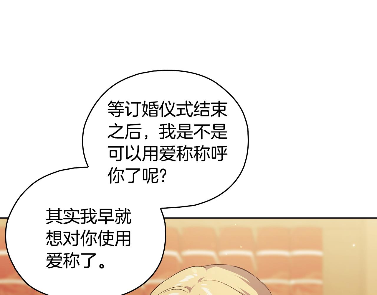 第74话 姐妹合作(1/4)-第74话