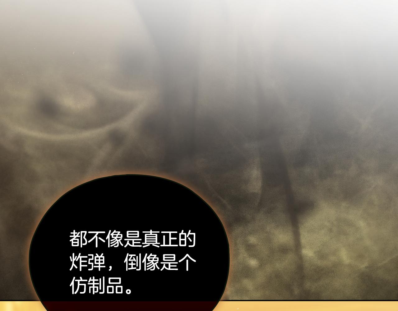 第78话 废牌(1/5)-第78话