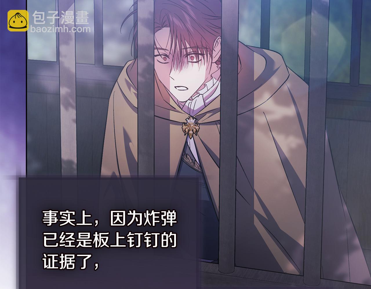 第二季完结篇 告别过去(1/4)-第80话