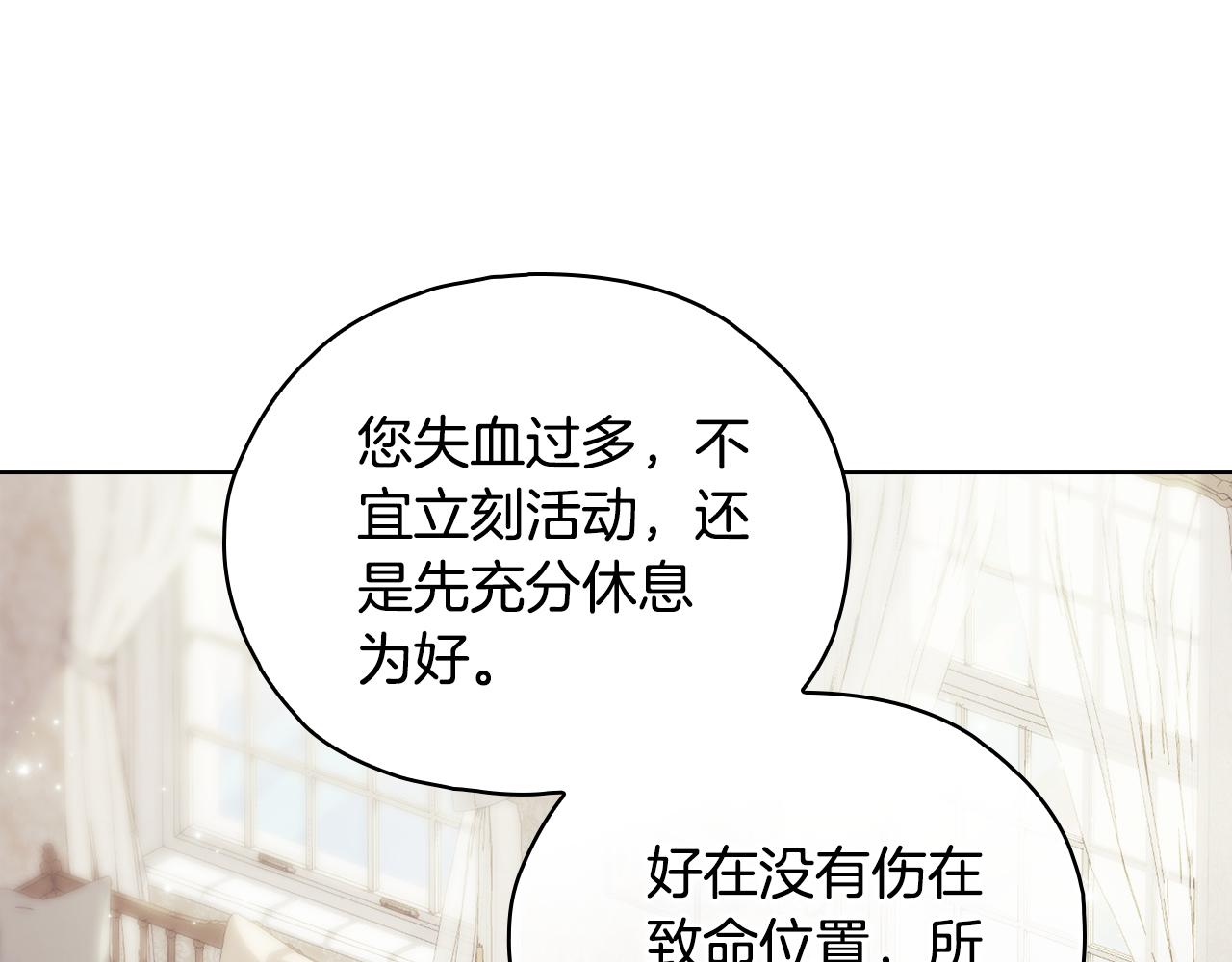 第二季完结篇 告别过去(1/4)-第80话