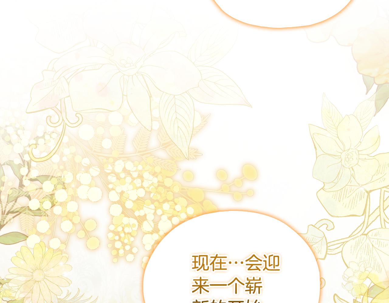 第二季完结篇 告别过去(1/4)-第80话